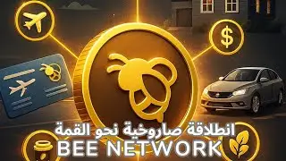 🔥 Bee Network BSCN Trend | Will it become number 1 in the world of cryptocurrencies? 🏆 ! 💥