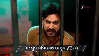 Chirodini Tumi Je Amar | Ep - 314 | Preview | Jan 17 2026 | Zee Bangla