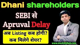 Dhani  Yaari Conversion पूरा, लेकिन SEBI Approval Pending! अब आपके पैसे का क्या होगा? 