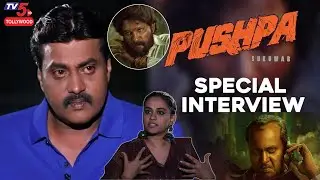 Actor Sunil Exclusive Interview About Pushpa Movie | Allu Arjun | Director Sukumar | TV5 Tollywood