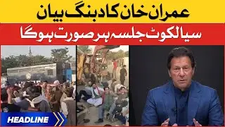 PTI Sialkot Jalsa vs Police | News Headlines at 3 PM | PTI vs PMLN Government