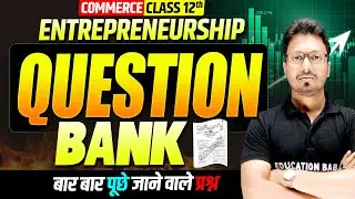 Class 12th EPS Questions Bank | 12th Entrepreneurship Most Important Objective 2026