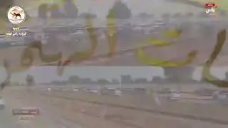 الشوط 4 ( سيف الحول المفتوح)زاخر لـ عبد العزيز موسي الموسى 8:55:4