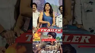 #saidhanshika new film #yogida #trailerlaunch !#shortsviral #shorts #trendingnow #tamilcinema