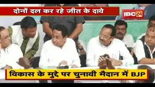 MP Urban Body Elections 2022 : निकाय चुनाव के लिए प्रचार तेज। दोनों दल कर रहे जीत के दावे