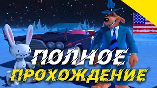 Sam and Max Save The World Remastered Прохождение [1080HD 60FPS] - (Без Комментариев)