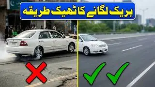 ABS and EBD Explained Car Safety Tips in Urdu