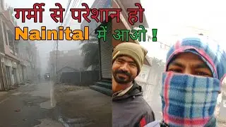 ऐसा होता है नैनीताल में | December ka thand Nainital me !