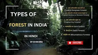 types of forest in India  ( Hindi)