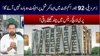 Zamar Valley | 92 Tower | Booking Available | Profitable Invesment   | Low-Cost Commercial Project