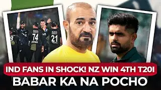 India Fans in Shock! NZ Win 4th T20i | Babar Ka Na Pocho | Aisi Ki Taisi