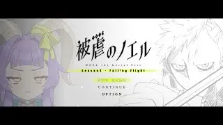 【被虐のノエル#9】親友とぶつかる覚悟はできたけど、まずは警察からぶっ飛ばす【方波見えんみ/#新人Vtuber】