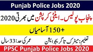 Punjab Police Jobs 2020 | PPSC Anti Corruption, Punjab Police Assistant And Data Entry Operator Jobs