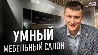 Детальный обзор умного салона мебели // Как открытие салона мебели влияет на предпринимателей