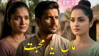 5 سال کا انتظار | Zindagi Ke Rastay | Episode 2 | Emotional Village Drama