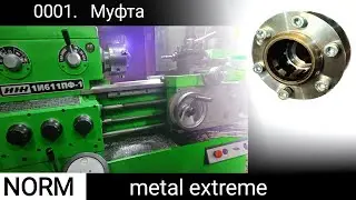 Приводная муфта и шпоночный паз на токарном | Drive sleeve and keyway on a lathe  @7.62Norm​