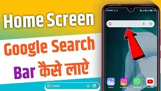 Google Search Bar Home Screen Par Kaise Laye | How To Add Google Search Bar To Home Screen | Hindi