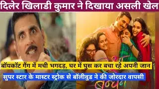 Real Super Star Akshay Kumar Ne Boycott Trend Chalane Walo Ko Sikhaya Sabak/ कॉपी कहने वाले ये देखो