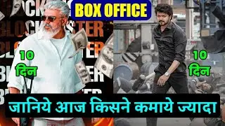 Varisu vs Thunivu Box Office Collection Day 9, Varisu Box Office Collection, Thunivu Collection