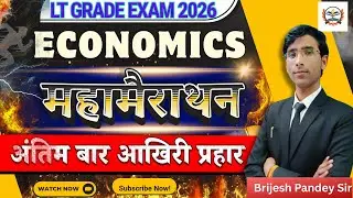 LT Grade Exam Special Social Science | Economics Mahamairothan Class LT Grade Economics Exam Special