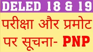 DELED 2018 & DELED 2019 SEMESTER PROMOTE PNP ANSWER | WHEN WILL DELED SEMESTER EXAM HAPPEN |BTC EXAM