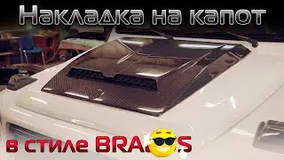 Обзор карбоновой накладки на капот нового Гелендвагена.