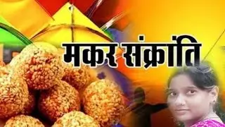 happy makar Sankranti