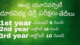 Andhra University Open Degree exams dates October 2020 |AU Degree exams latest news|