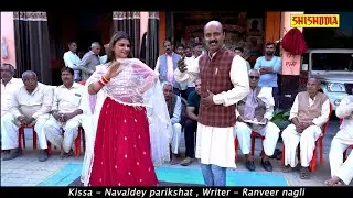 क़िस्सा नवलदे परिक्षत !! 07 TEEN BAR DIYE BOL NAVALDEY PARIKSHAT HA !! Bijendra Vikal \\Sandeep