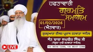 01/02/2026 | SUNDAY DIWAN | RATWARA SAHIB | KIRTAN BABA LAKHBIR SINGH JI RATWARA SAHIB LIVE