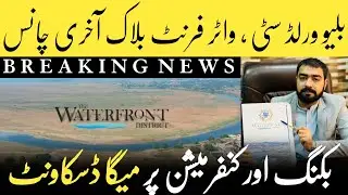 Blue World City, Water Front District Mega Discount on Booking & Confirmation | Last Chance to avail