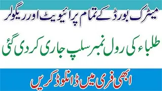 All Boards10th class roll number slip 2021 :: SUBINFO