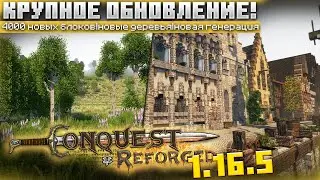 ОБНОВЛЕНИЕ Conquest Reforged 1.16 ЛУЧШЕГО мода Майнкрафт для Строителей | Minecraft 1.15