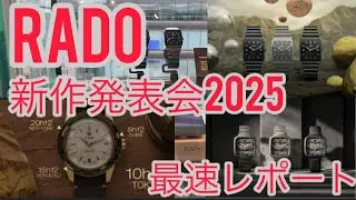 I went to the 2025 new product launch event of the master of materials, RADO! The latest report! ...