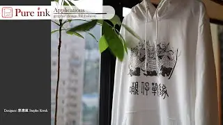 Pure ink Applications: Graphic Design for Fashion