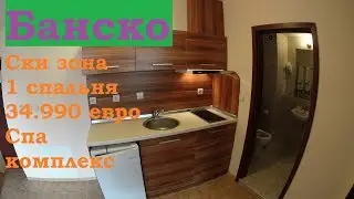 1 спальня Orbilux Bansko