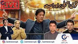 LIVE | Pakistan National Assembly Session Today | Assembly Mein Garma Garmi | 18 Oct 2021