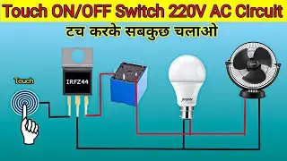 How To Make Touch Switch Circuit 220 Volt. Touch Switch ON/OFF 220V AC Circuit