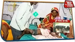 चमकी बुखार से हो रही अनगिनत मौतें फिर भी सरकार को क्यों नहीं पता है इसका इलाज ?