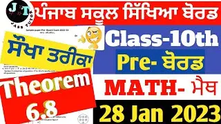 Class 10th Math pre board Math 28 jan 2023 Therorm 6.8 #pseb
