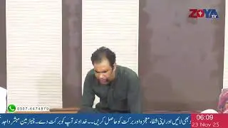 Zoya Tv Official Live Stream | Zoya Church Sunday Service 23 Nov 2025