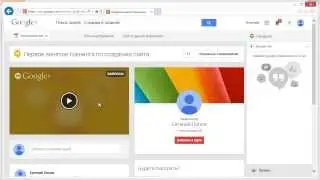 Как создать и провести видеовстречу через Google Hangouts. Часть 1