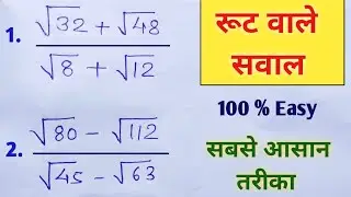 how to solve roots | basic concept of root | रूट कैसे हल करें | simplify of roots | 🙏  AllMath🔥🔥