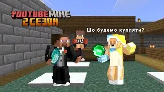 Побудував магазин на сервері YouTubeMine 2 сезон 