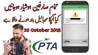 PTA Will Block All Illegal and Unregistered Phones After October 20