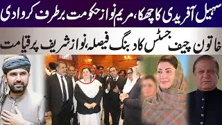 Sohail Afridi warning to Maryam Nawaz for going in Lahore High Court against her.