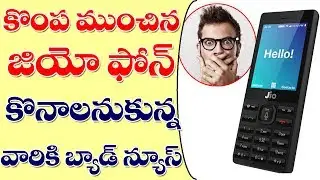 Bad News For People Who Are Willing To Buy Jio Mobiles! | Reliance Jio Free 4G Phones | VTube Telugu