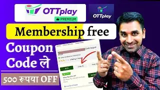 OTTPlay Free Subscription | OTTplay App Discount Coupon Code | OTT Play Coupon Code 2025