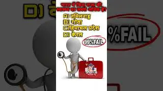 #EducationChallenge#StudyChallenge#QuizTime#LearningChallenge#BrainBooster#MindGame#GKChallenge