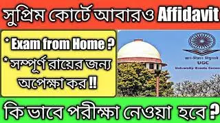 SC decision on Final year Exam // additional affidavit filled // supreme Court judgement 28 August